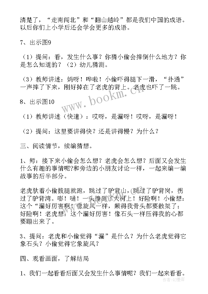 语言领域工作计划 中班学期工作计划语言领域(精选9篇)