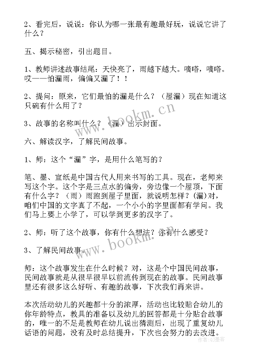 语言领域工作计划 中班学期工作计划语言领域(精选9篇)