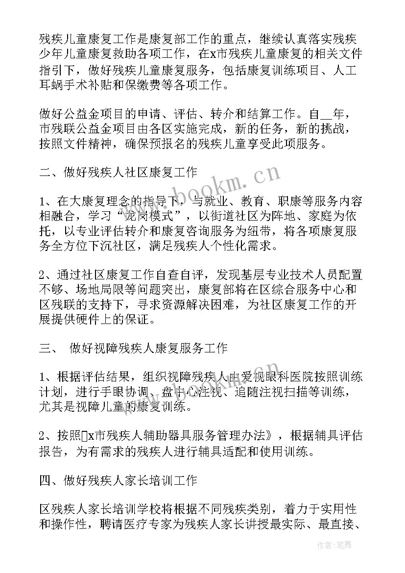 2023年企业项目工作计划书 商贸企业拟建项目工作计划(汇总10篇)