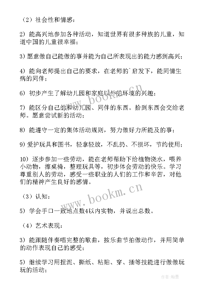 最新中班月份班级工作计划表 四月份高中班级管理工作计划(优质8篇)