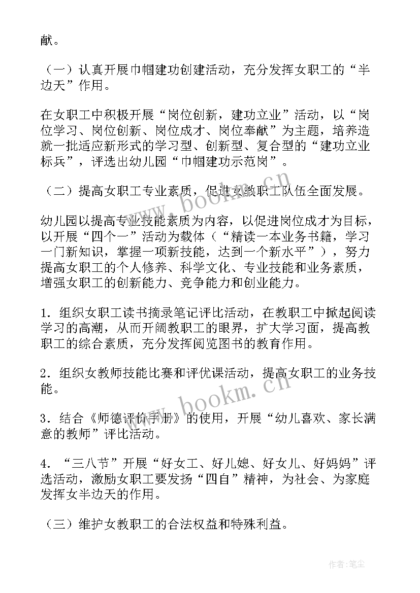 最新调解纠纷矛盾工作计划(实用5篇)