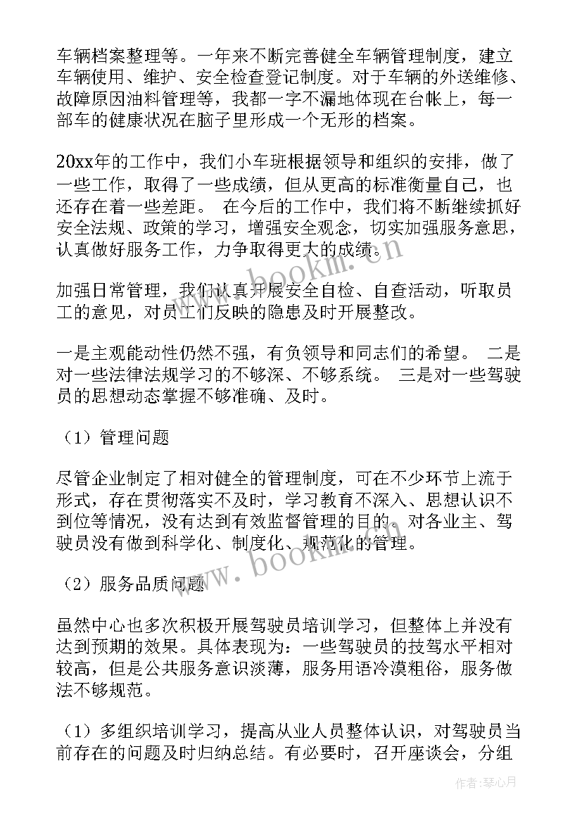 2023年班长所做工作总结(模板5篇)