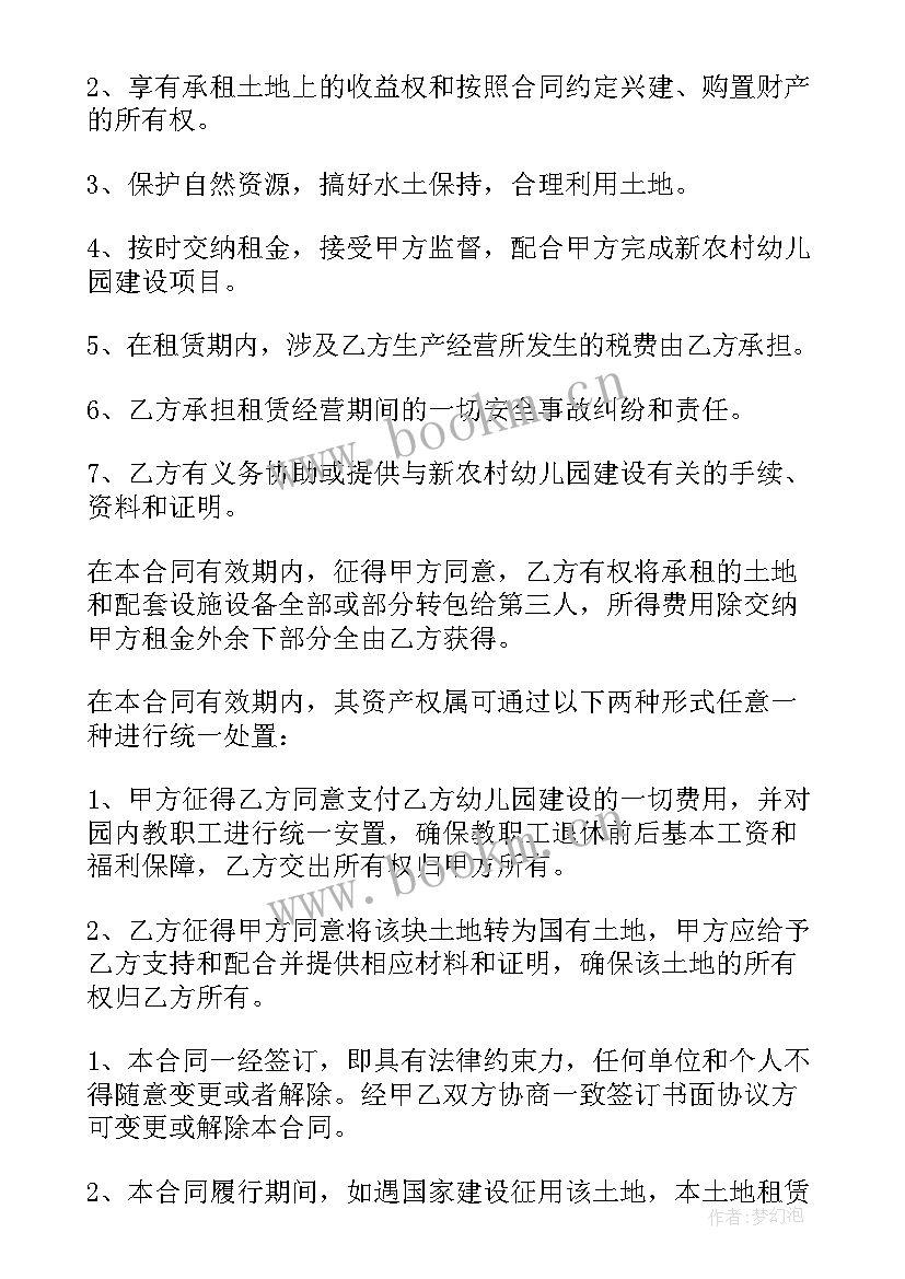 最新场地租赁合同标准版(通用7篇)