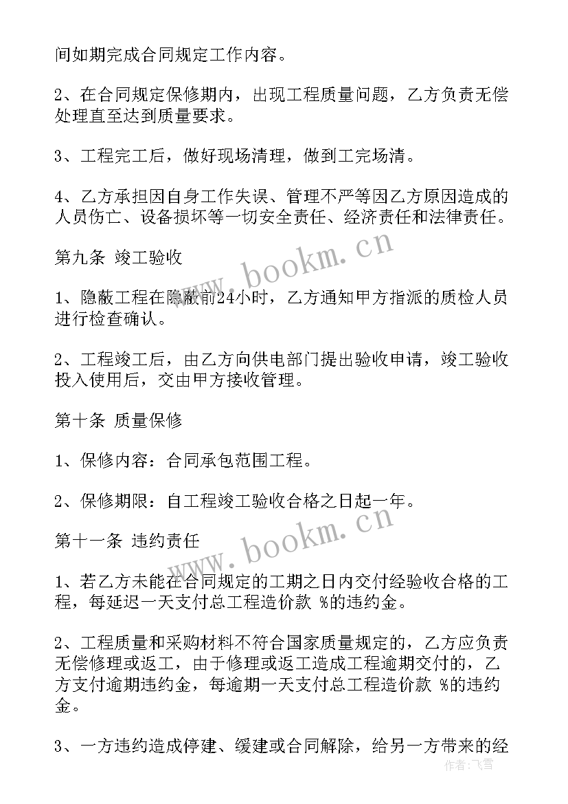 最新污水处理设备合同(汇总5篇)