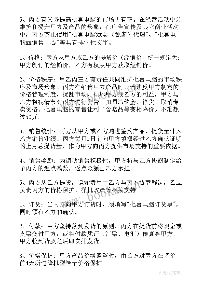 最新家政三方合同(优质7篇)