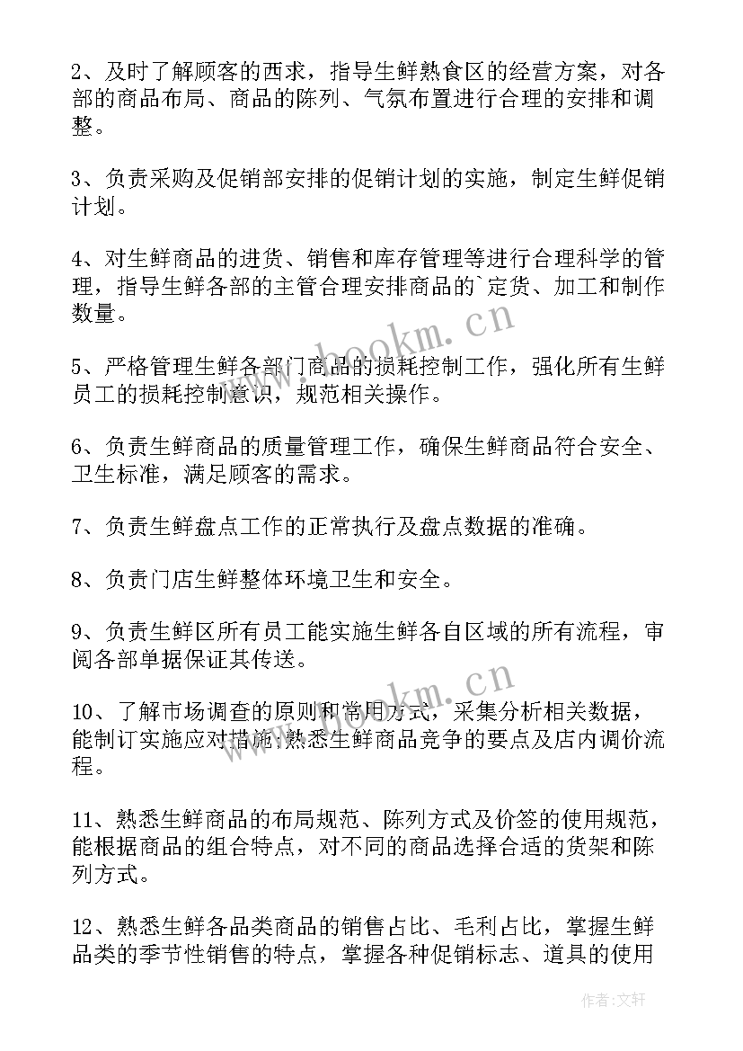 2023年超市新的一年工作计划 超市工作计划(汇总5篇)