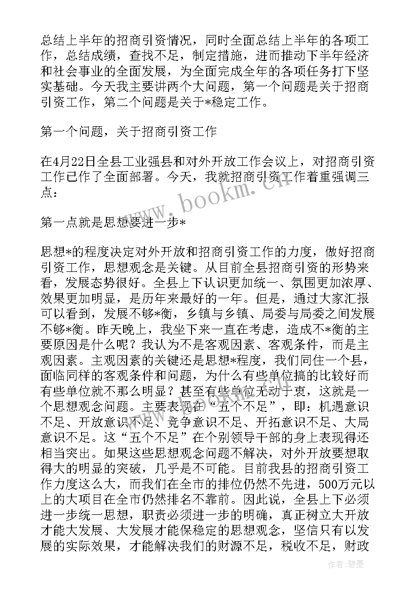 食品行业代加工 乡镇招商食品加工方案(优质5篇)