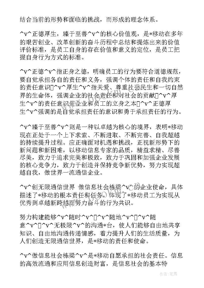 移动客服年终总结个人 移动客服话务员工作总结(优质5篇)