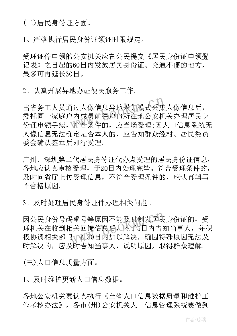 2023年便民服务工作报告(优质8篇)