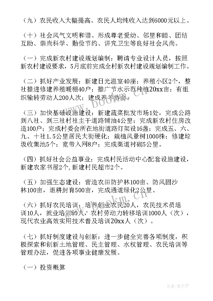 村卫健办工作总结(通用8篇)