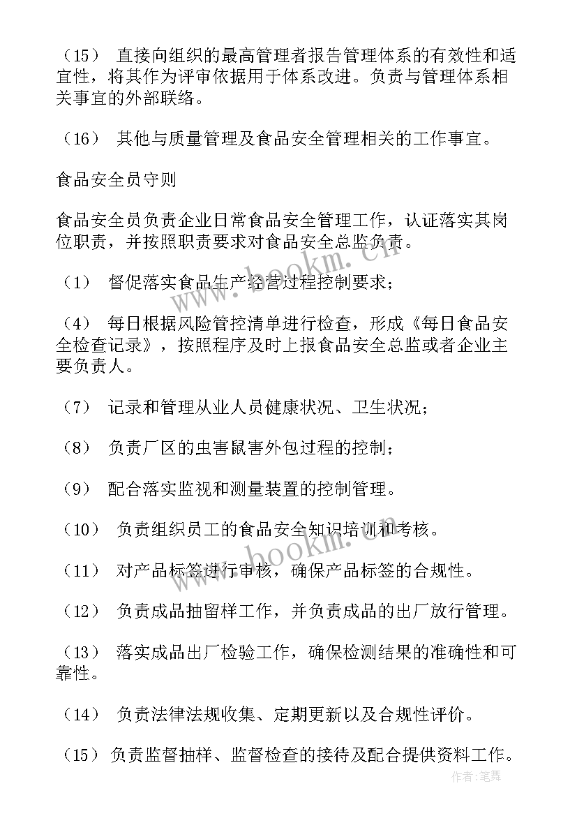 最新合规反洗钱岗 合规部下周工作计划(精选5篇)