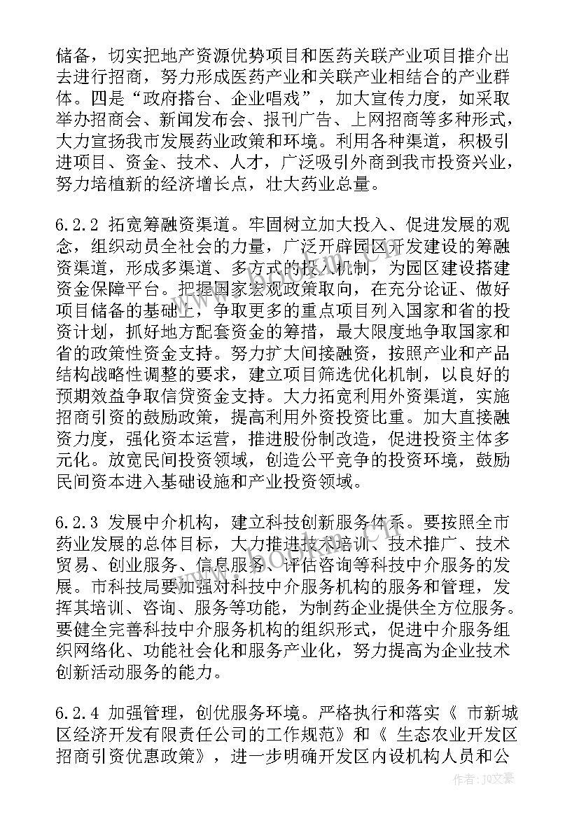 规划工作总结(实用9篇)