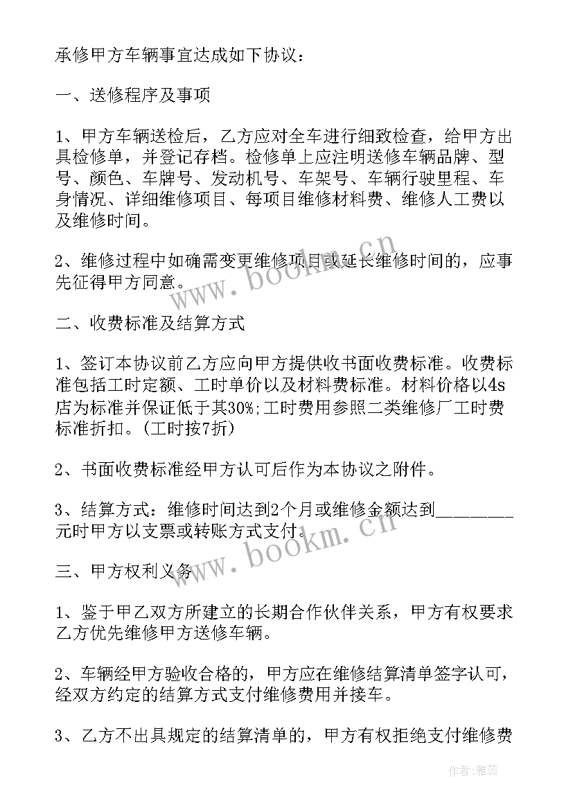 最新修理厂分项承包合同 修理厂承包合同合集(优质5篇)