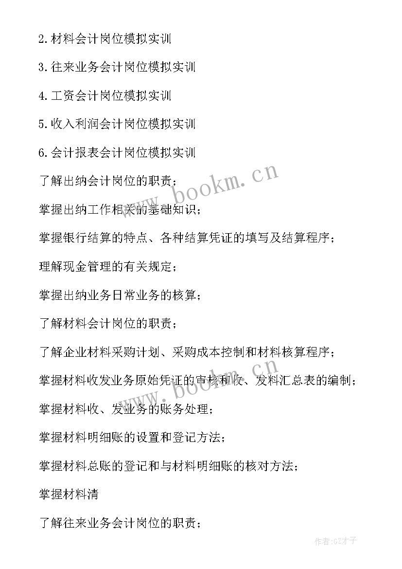 数学学科基地工作方案 科普基地工作计划(模板10篇)