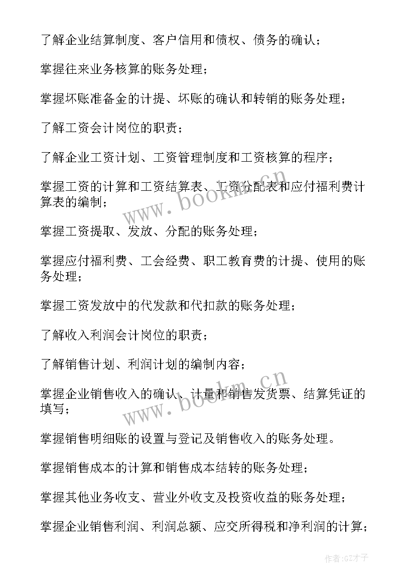 数学学科基地工作方案 科普基地工作计划(模板10篇)