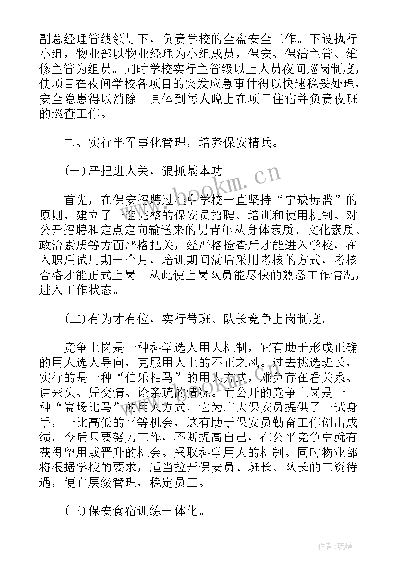 2023年防寒工作总结(实用5篇)