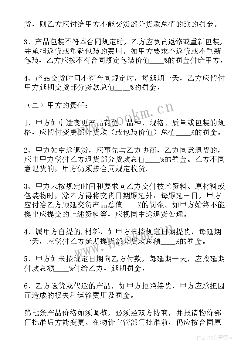 最新合同首部包括(优秀7篇)