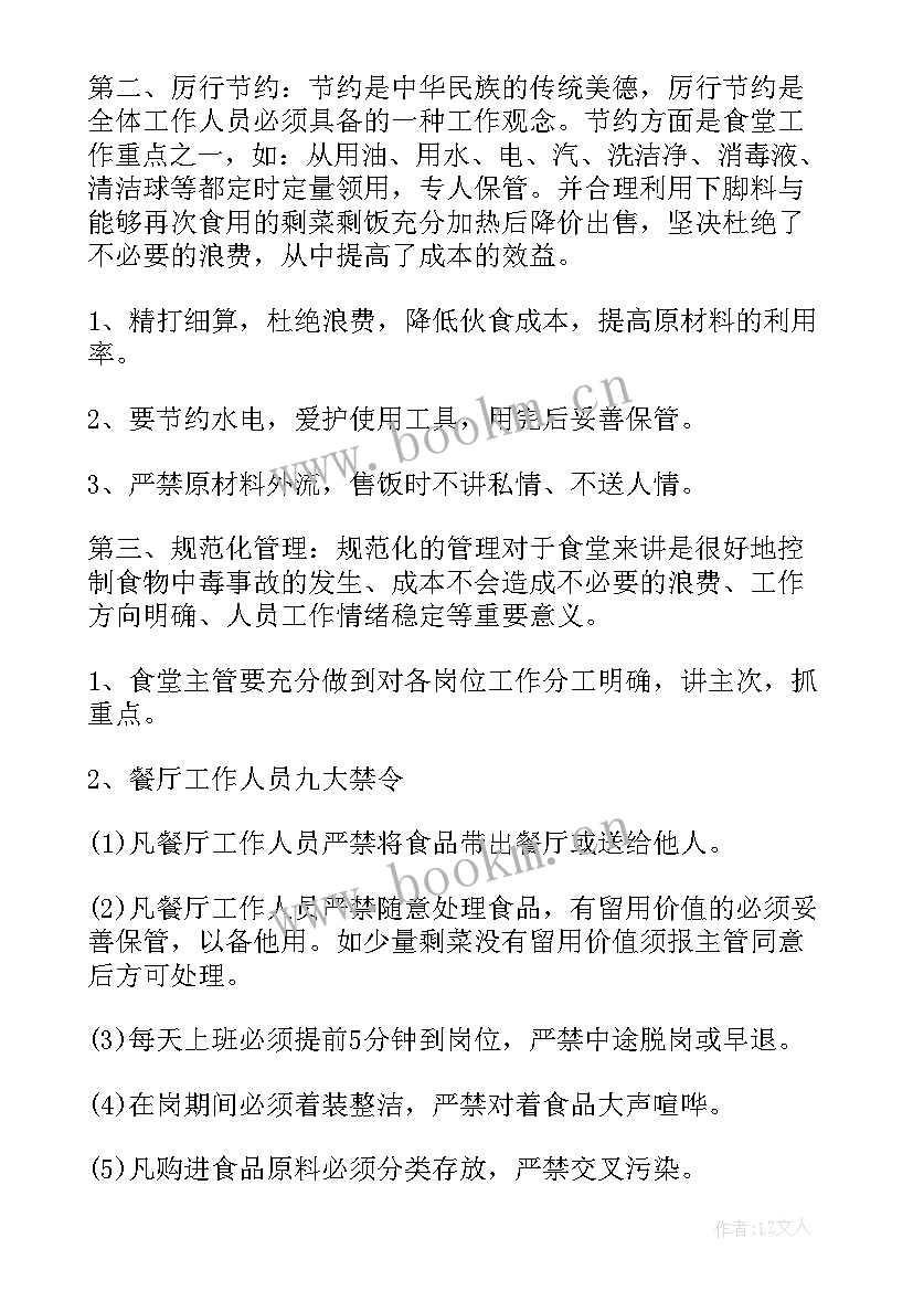 最新工作计划格式及(精选7篇)