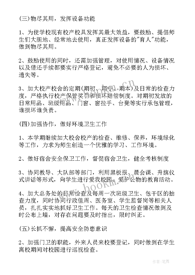 最新行政检察下一步工作计划(实用5篇)