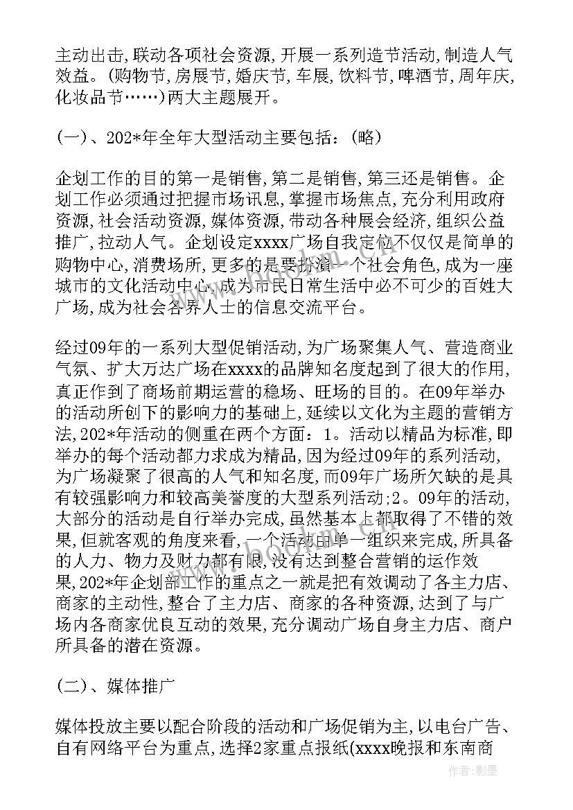 西安策划公司排行榜(汇总5篇)