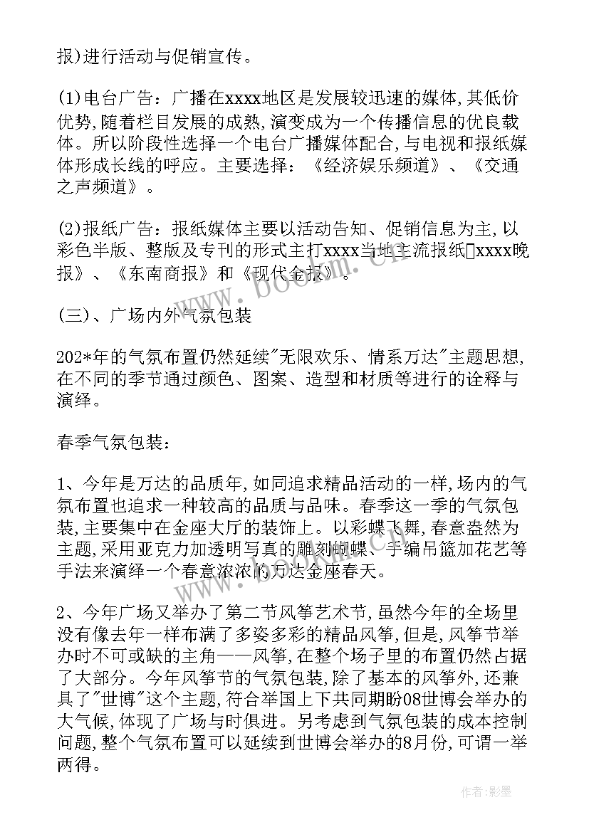 西安策划公司排行榜(汇总5篇)