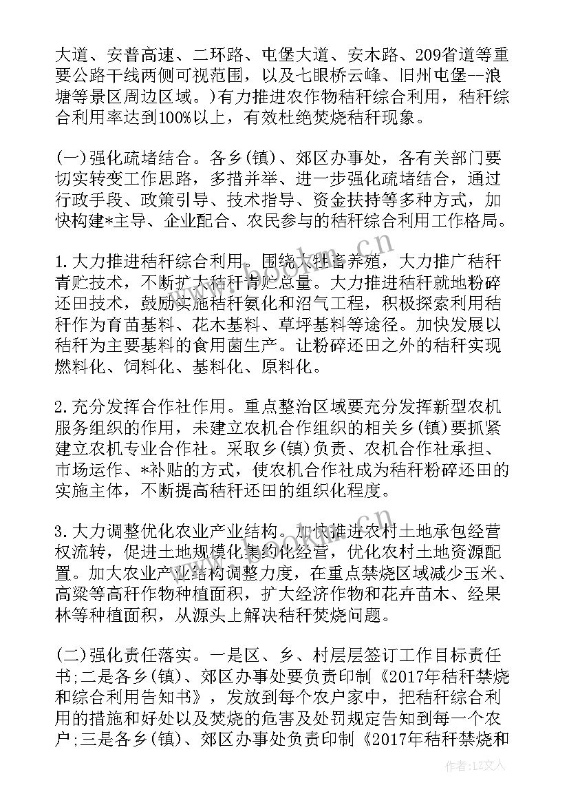 2023年科室工作计划 制定工作计划和保障措施优选(汇总5篇)