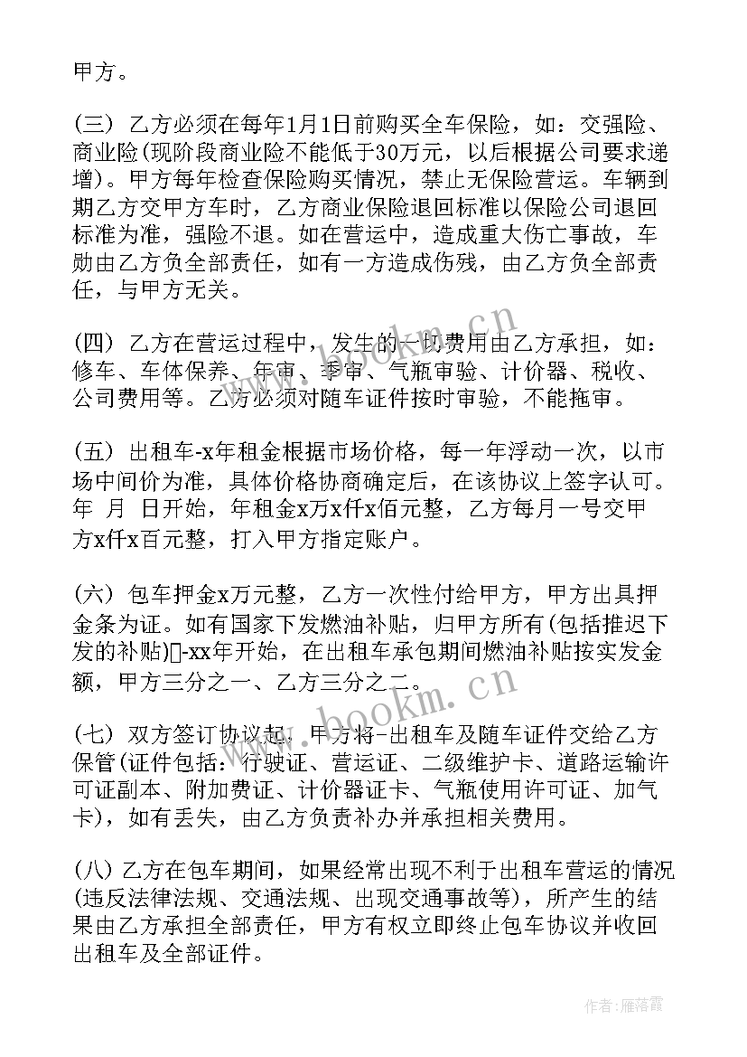 最新招人合同书 快递招人合同实用(模板6篇)