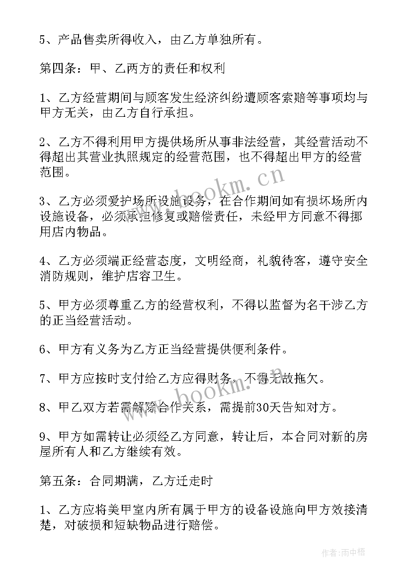 2023年瑜伽教练培训合同 修理厂学徒工聘用合同共(模板5篇)