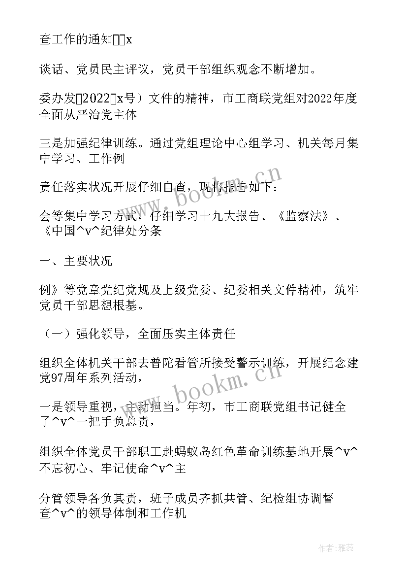 最新武装部年度工作计划 镇武装部工作计划优选(大全6篇)