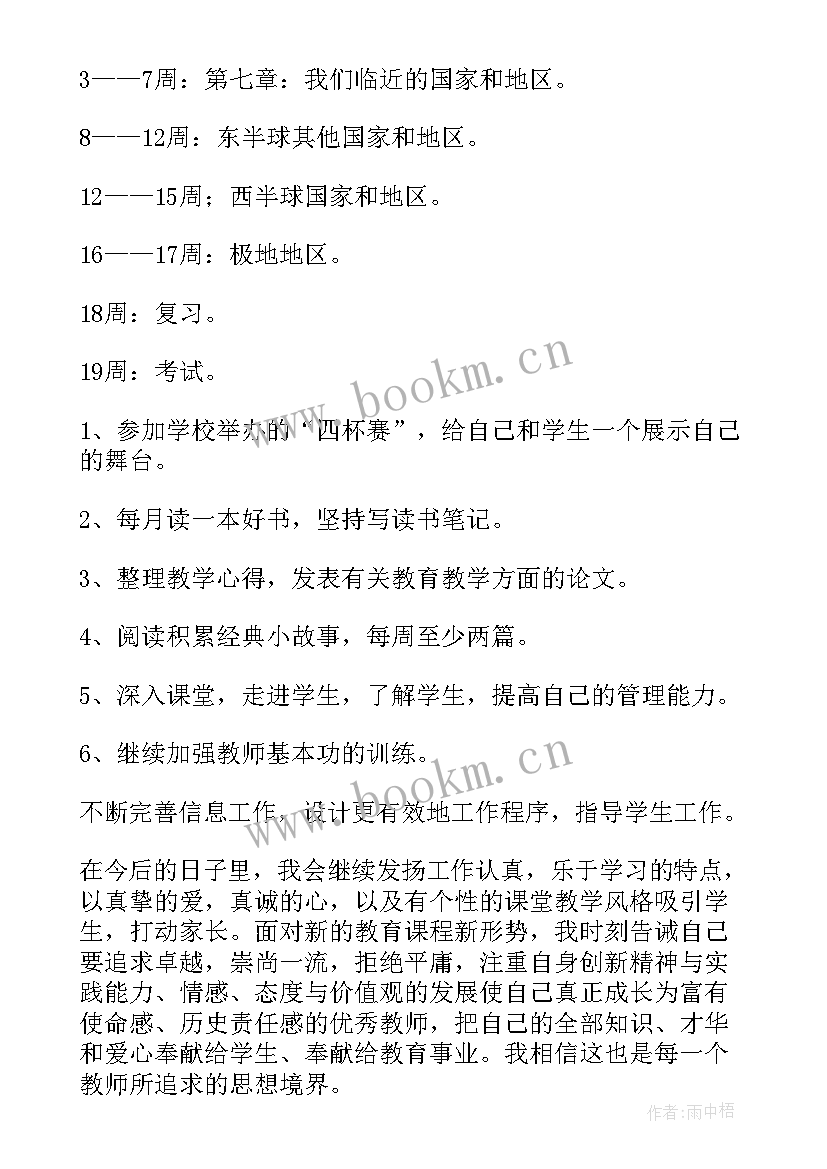 2023年学期工作计划大班(实用7篇)