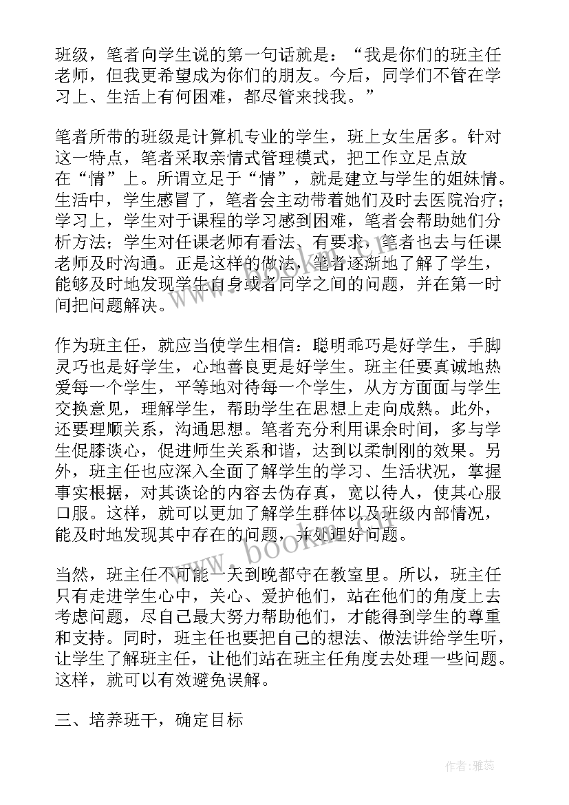 最新工作计划符合smart原则(大全8篇)