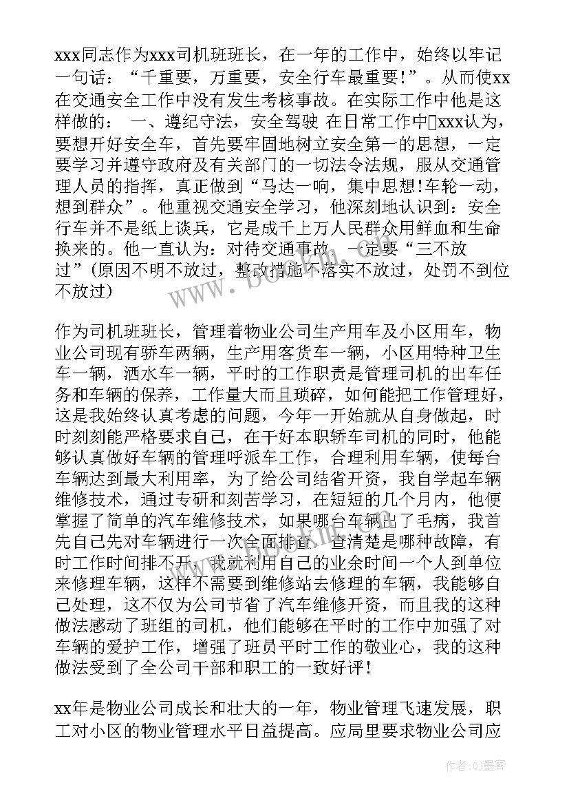 副司炉累吗 司炉工工作计划共(大全8篇)