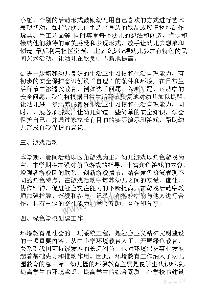 每天的工作计划(大全9篇)