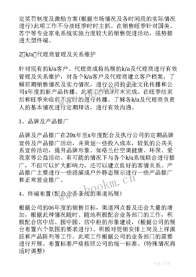 工作计划和目标(精选7篇)