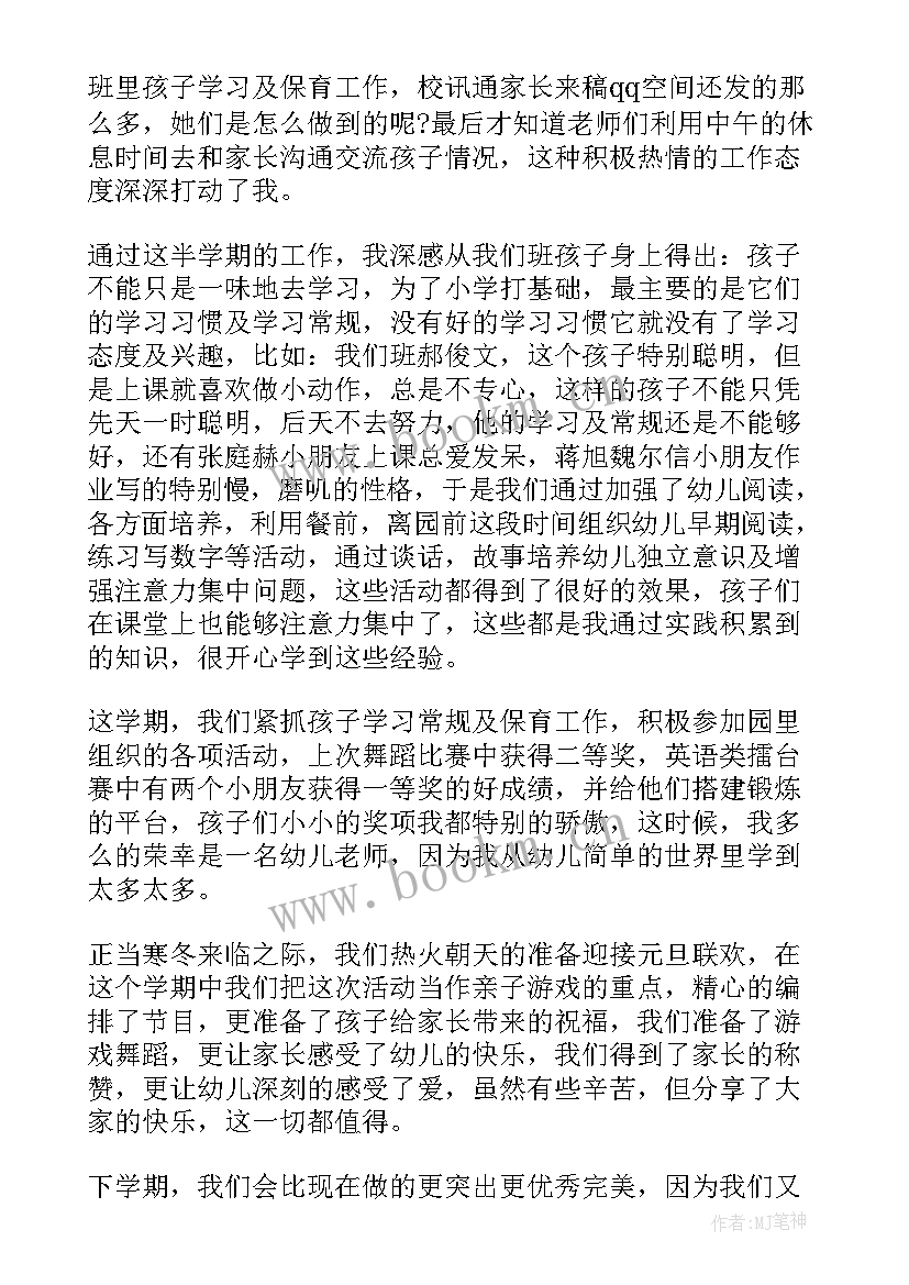 最新年度总结大班 幼儿园大班的班务年终工作总结(通用9篇)