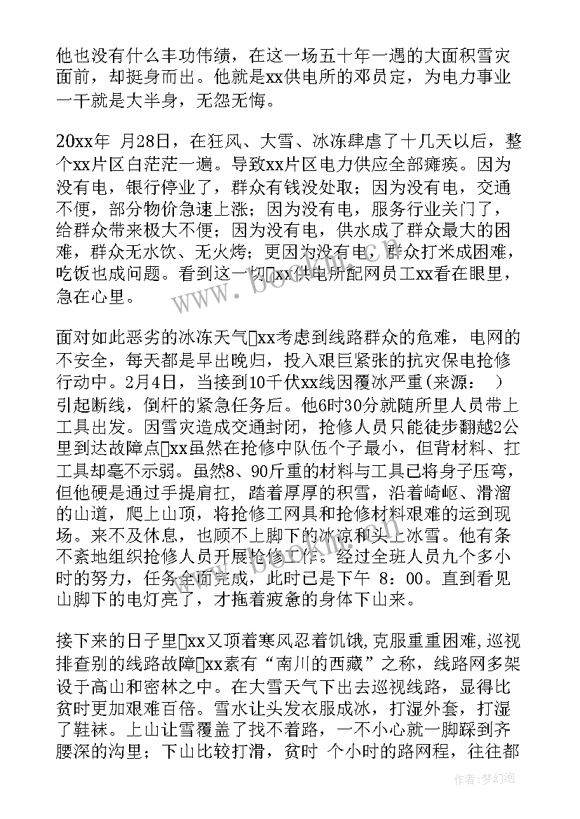 最新核酸工作计划(模板10篇)