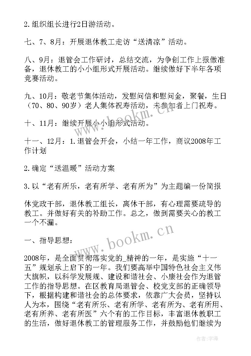 要求写工作计划的理由(汇总5篇)