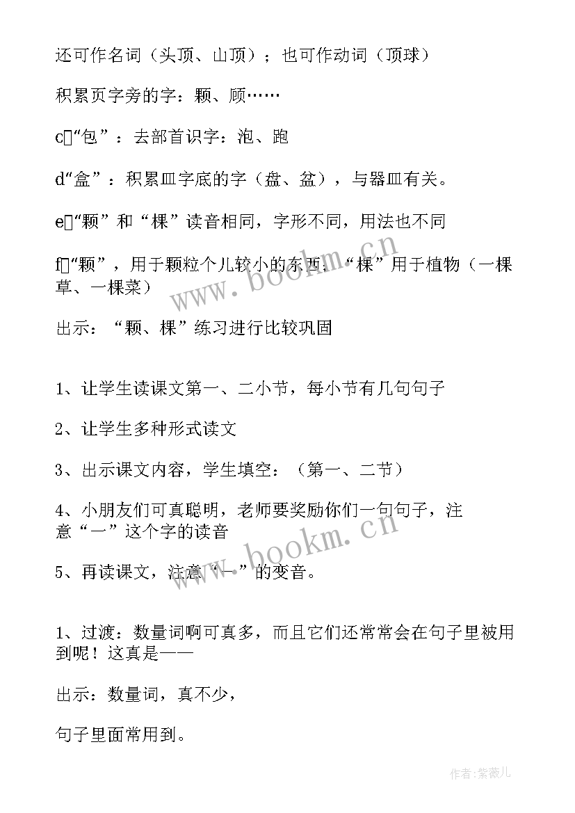 2023年工作计划数量少办(通用8篇)