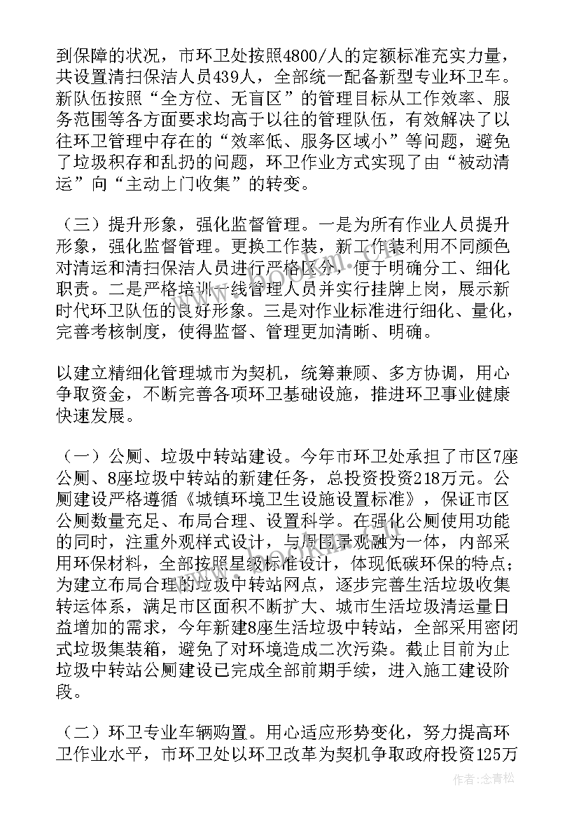 最新班内半年工作总结 半年工作总结(优秀6篇)