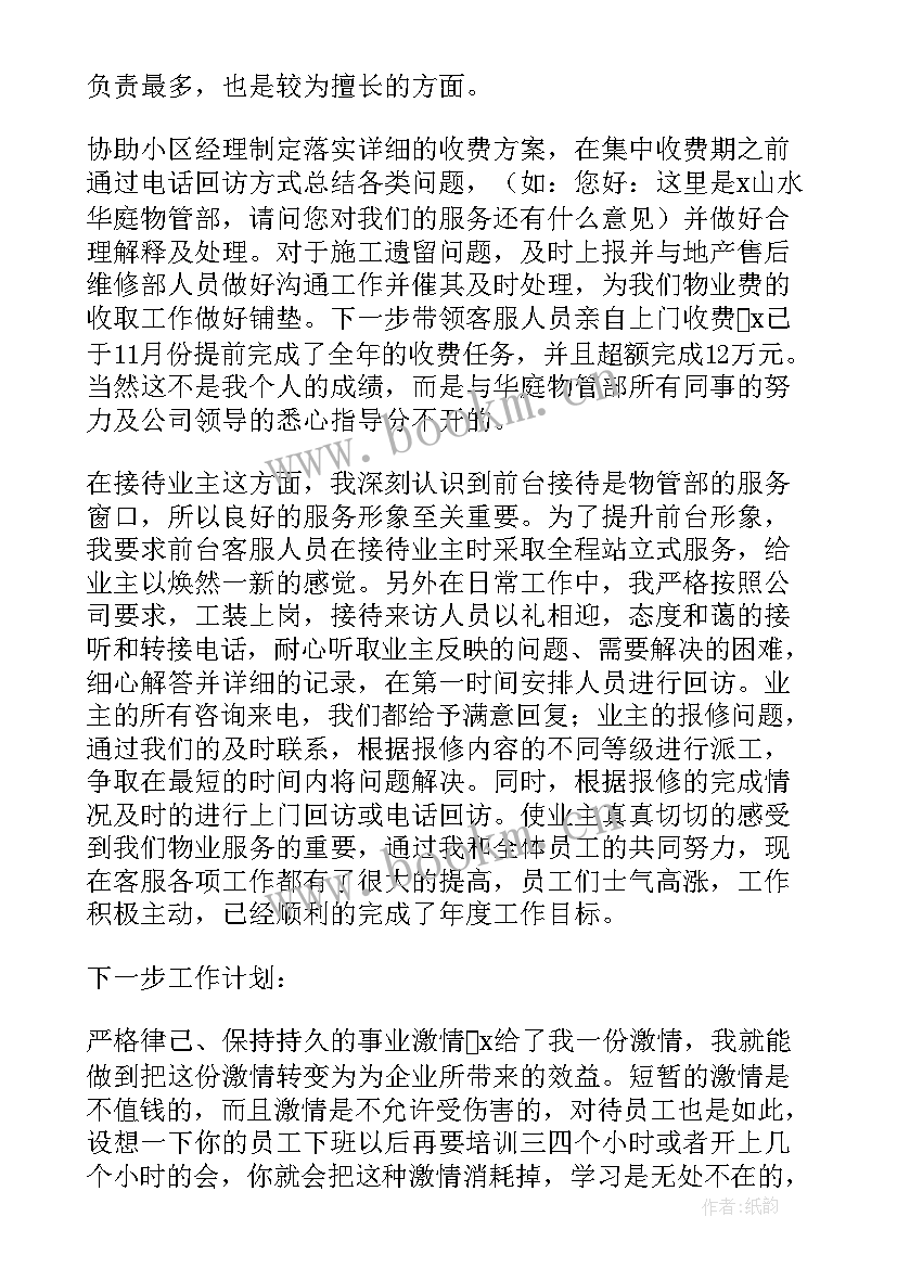 脱硫工作总结 脱硫保安工作总结必备(优质5篇)