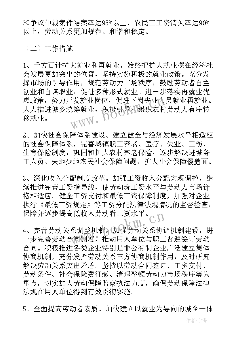 最新水利工作计划和措施的区别(实用10篇)