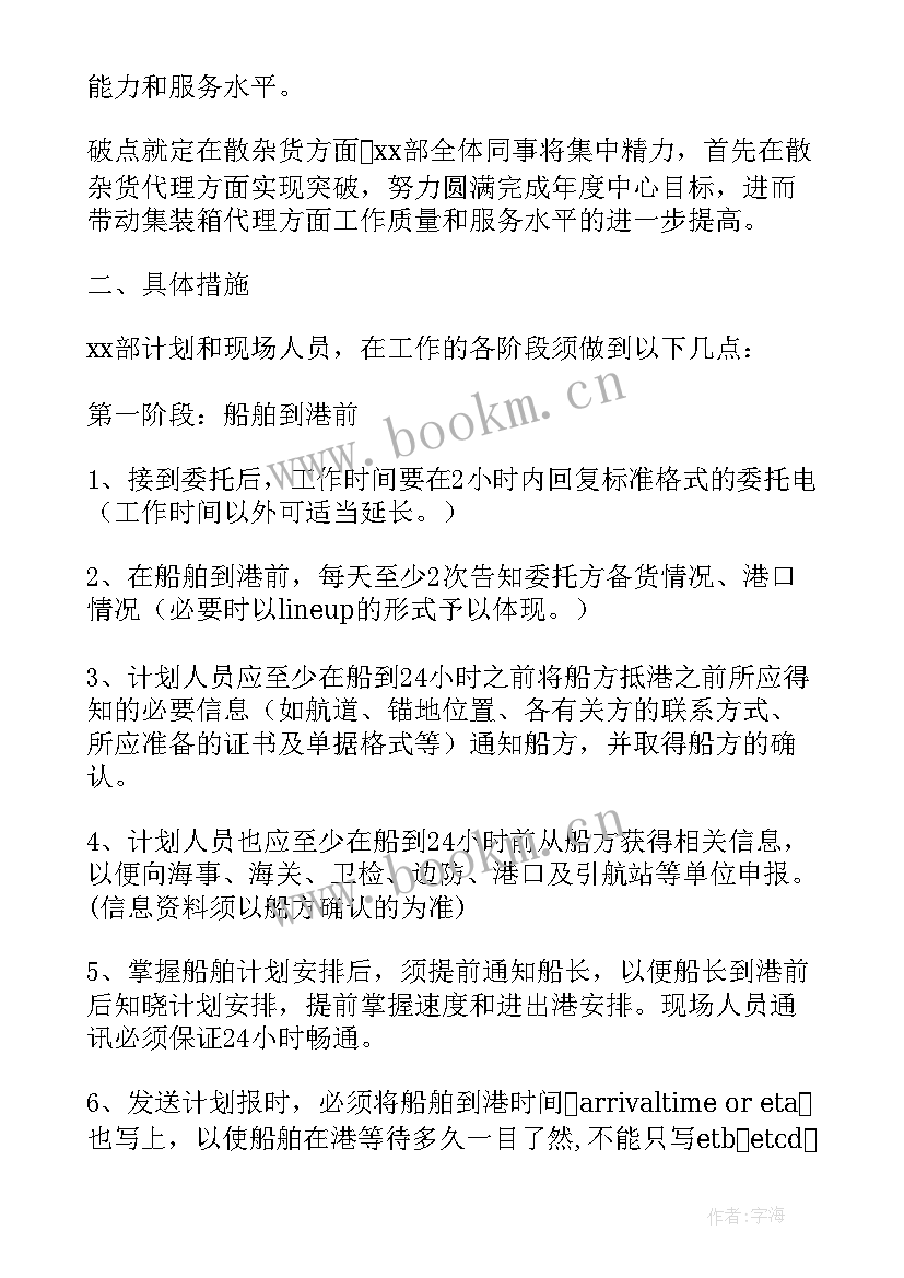 最新水利工作计划和措施的区别(实用10篇)