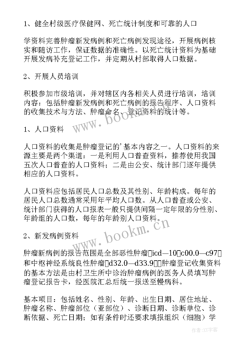 最新专科护士发展工作计划 专科护士工作计划(大全5篇)