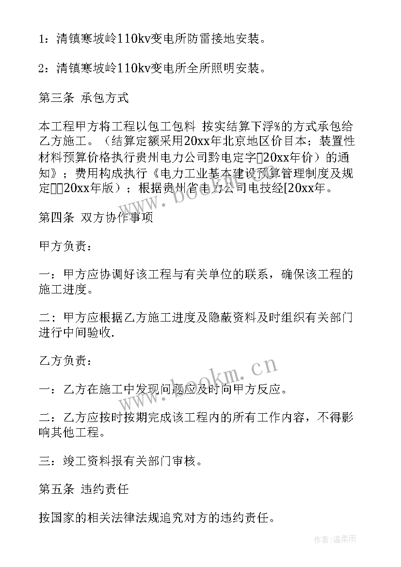 最新机房建设工程 工程施工合同(优秀7篇)