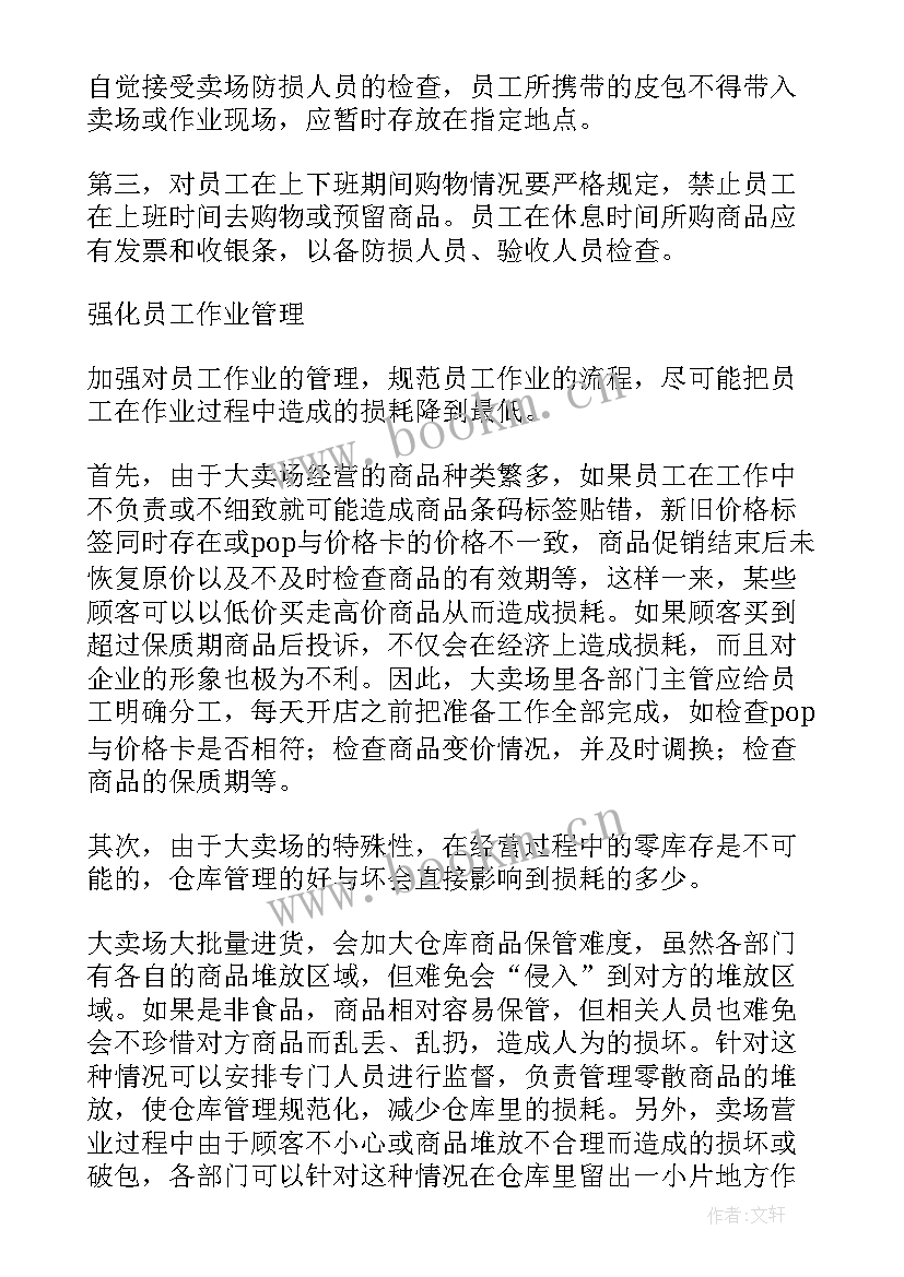 2023年小班四月份工作计划 公司销售个人四月份工作计划(模板6篇)