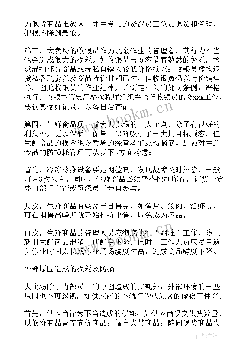 2023年小班四月份工作计划 公司销售个人四月份工作计划(模板6篇)