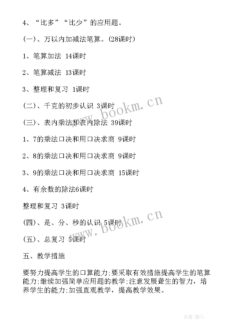 处室下一步工作计划(优质10篇)