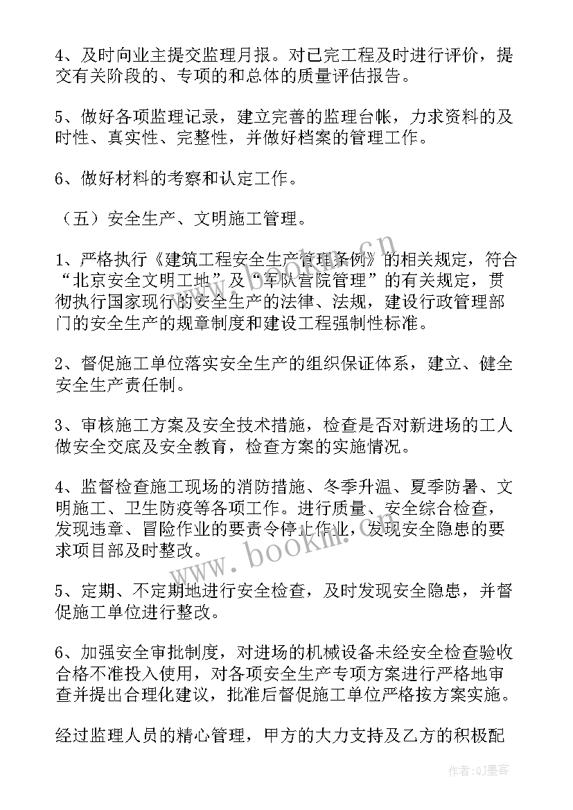 最新路政工作计划安排(实用9篇)