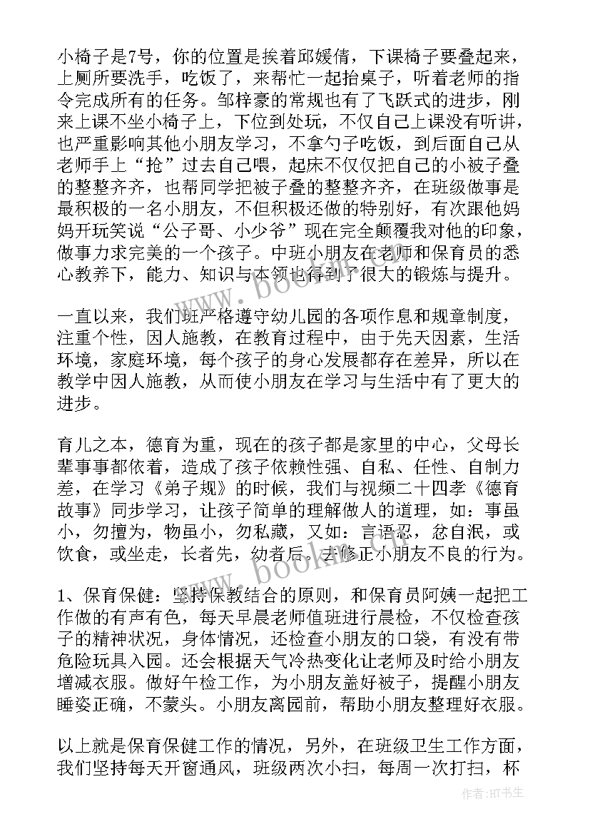 体育组期末工作总结 期末工作总结(模板5篇)