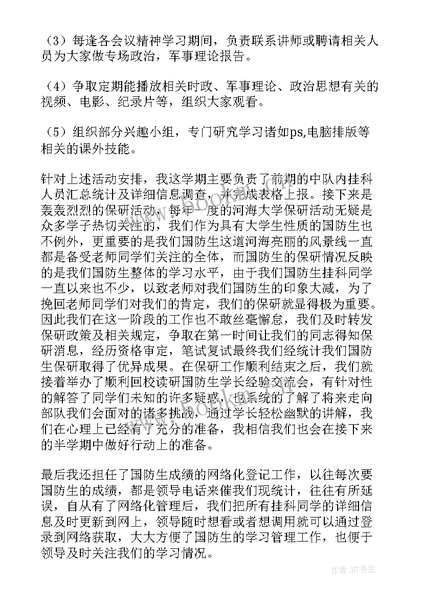 体育组期末工作总结 期末工作总结(模板5篇)